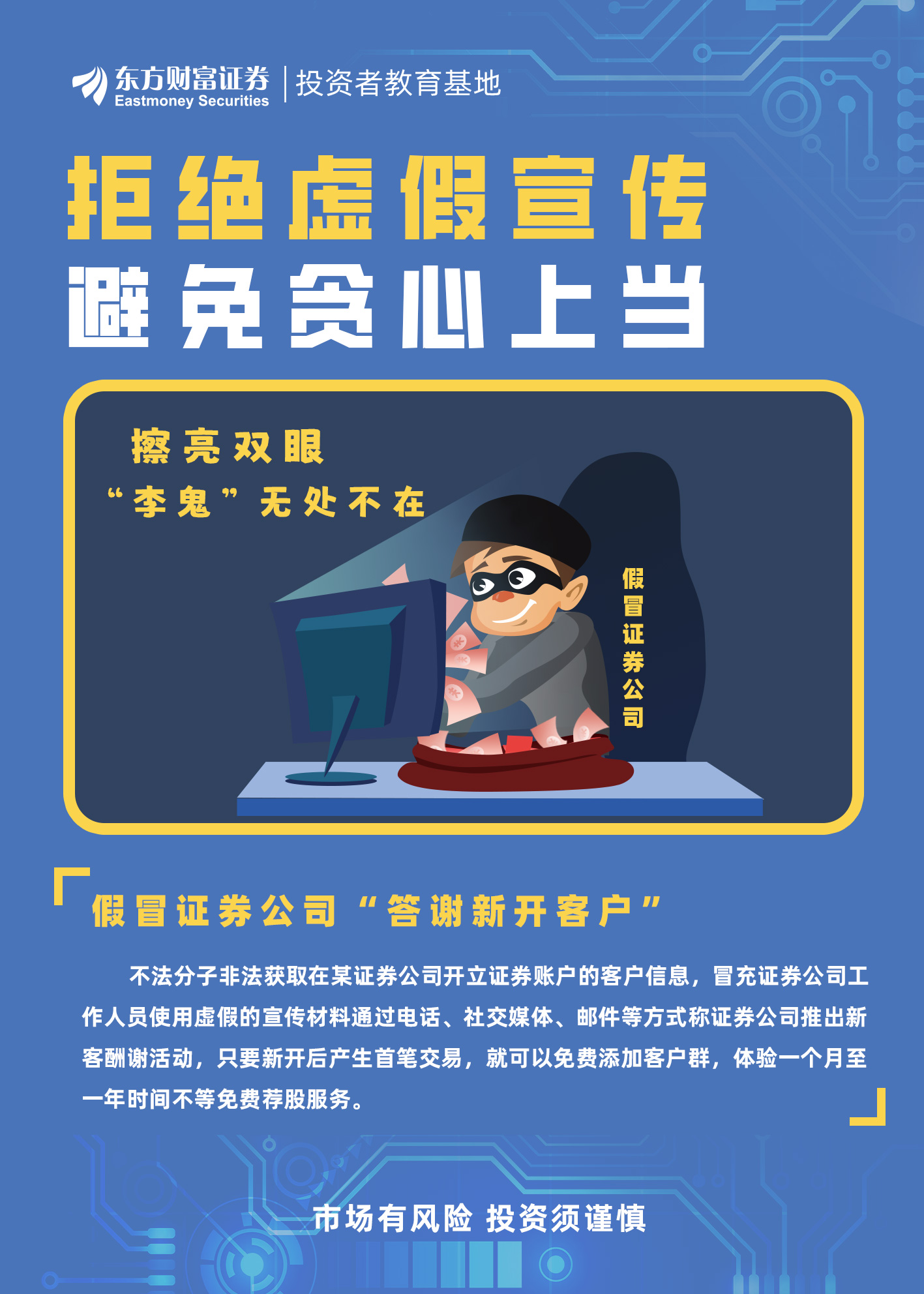 新奥2025天天开彩资料与一肖一码,警惕虚假宣传,实证解答解释落实