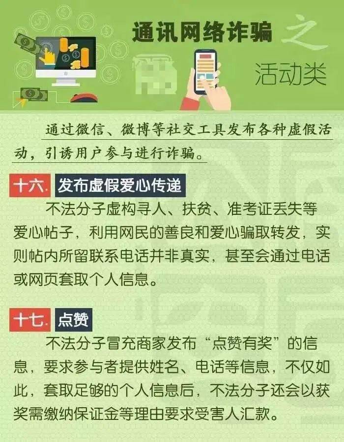 7777788888管家婆四肖跟澳门一码一肖一持一中的警惕虚假宣传-全面释义、解释与落实、深度解答解释落实