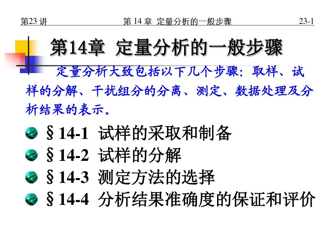 新澳门四肖期期准免费提另外一肖中特香港详细解答、定量解答解释落实