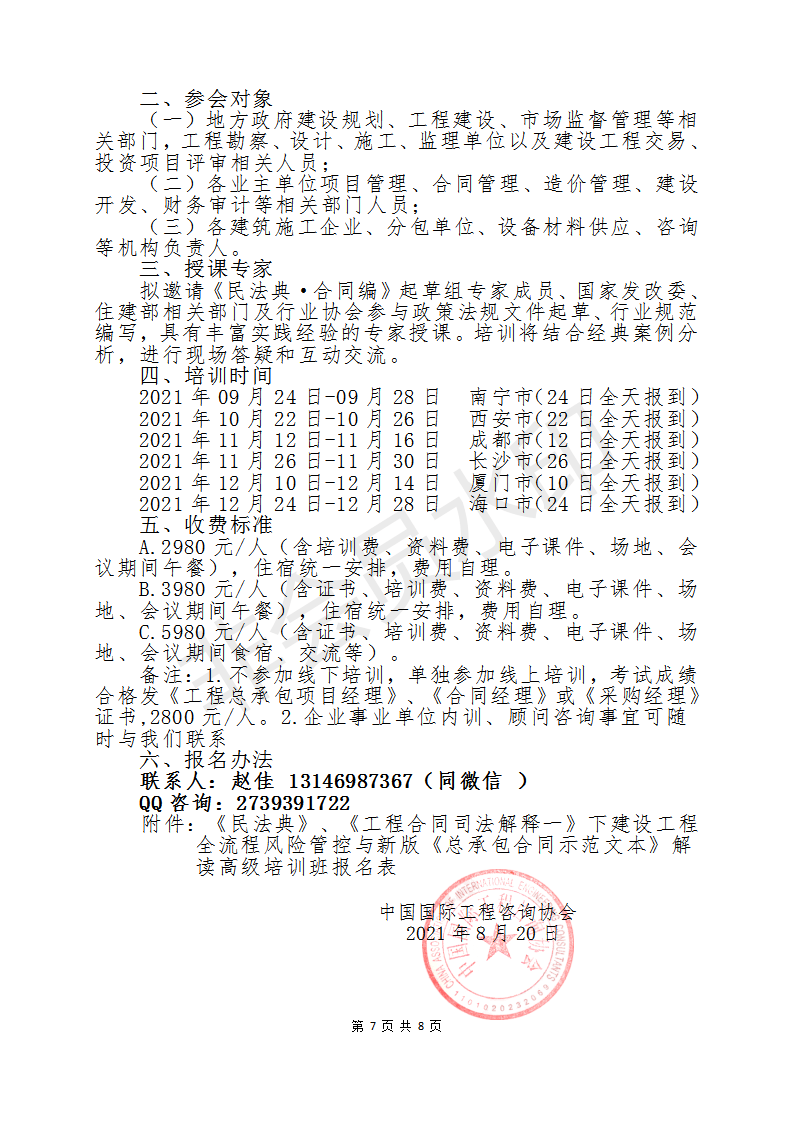 新澳2025精准正版資料同澳门免费资料大全集2025年公开,警惕虚假宣传,构建解答解释落实