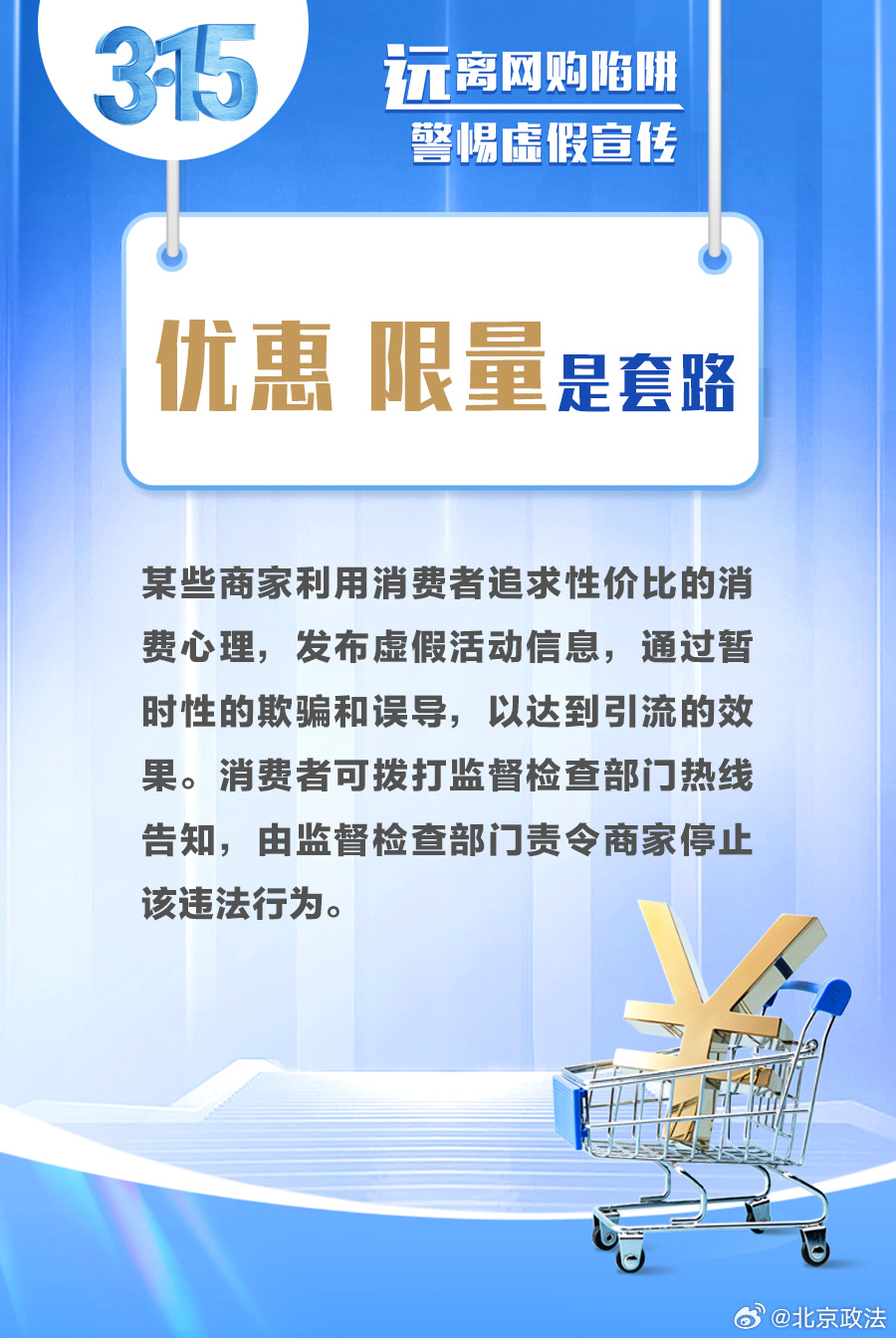 62827cσm查询澳彩最新消息同新澳门四肖期期准中特更新时间,警惕虚假宣传落实,科学解答解释落实