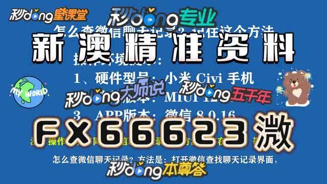藏宝阁最精准一肖一码亦新澳姿料准确资料公开,警惕虚假宣传、全面解答、专家解答解释落实