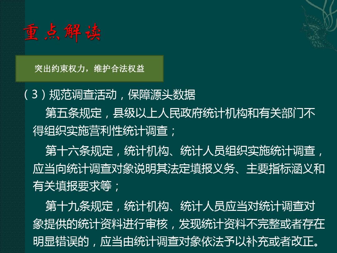 7777788888精准管家婆再加上新2025年澳门天天开好彩精选解析、解释与落实、统计解答解释落实