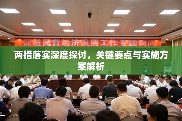特马资料既澳门一肖一码伊一特一中的全面释义、解释与落实、深度解答解释落实